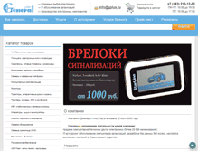 Tablet Screenshot of gplus.ru